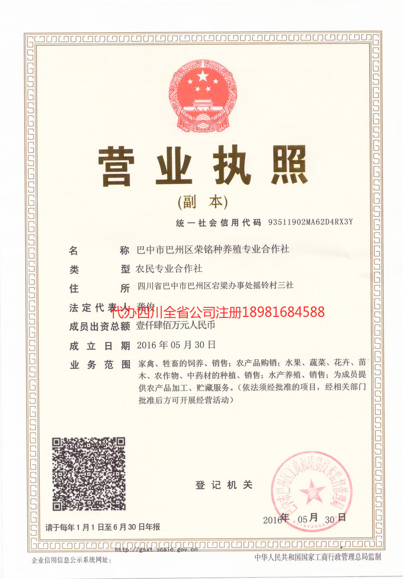 临沂临沂荣铭种养殖专业合作社