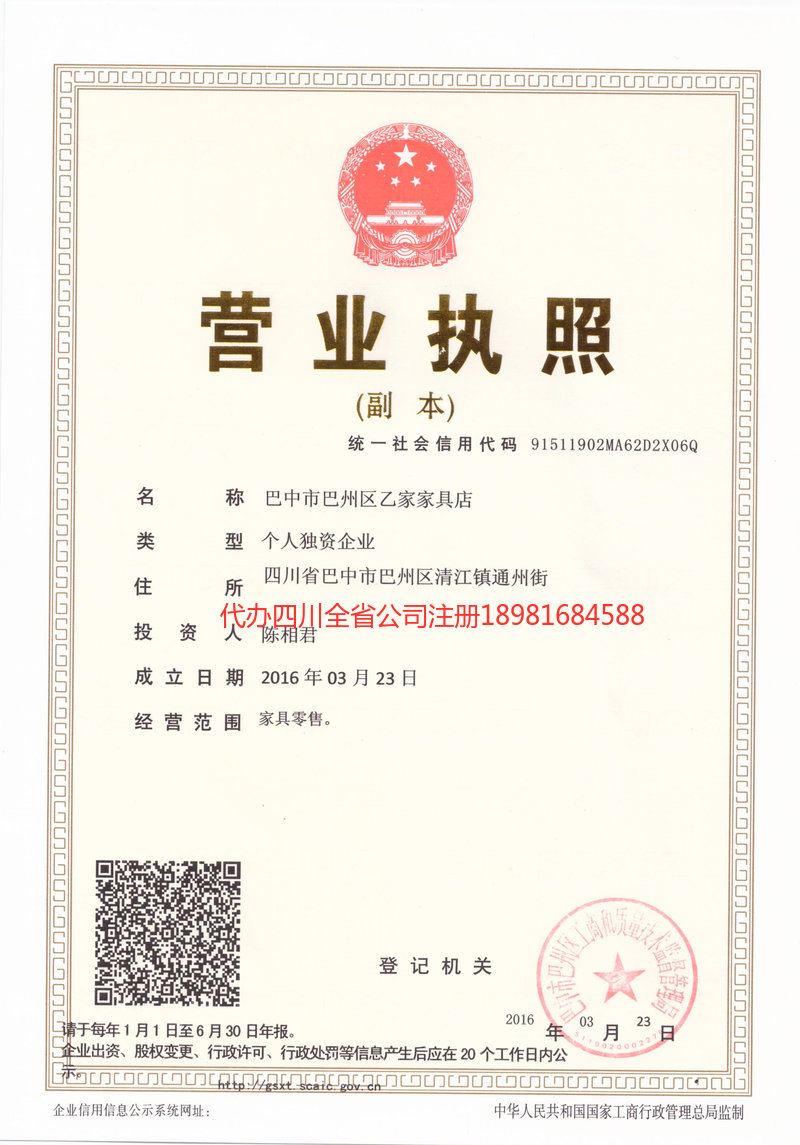 临沂临沂乙家家具店