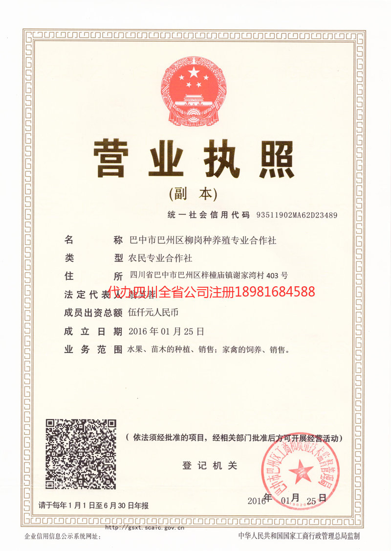 临沂临沂柳岗种养殖专业合作社