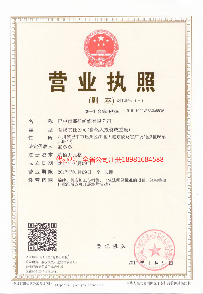 临沂临沂邯祥纺织有限公司