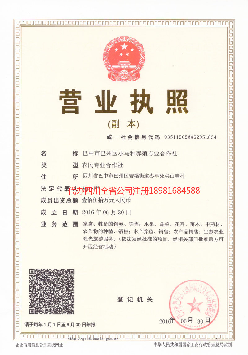 临沂临沂小马种养殖专业合作社